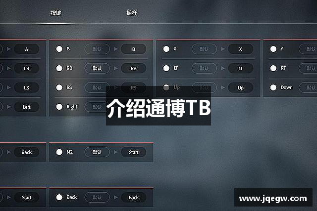 介绍通博TB